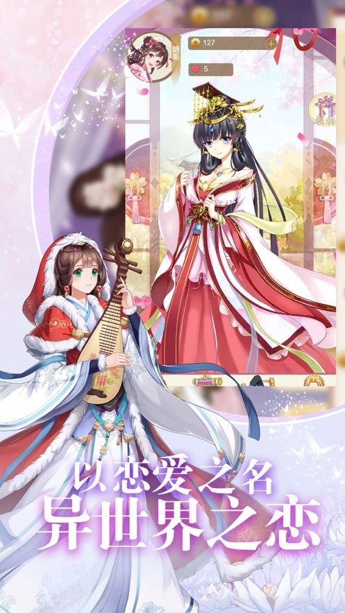 女皇養(yǎng)成日記手游正式版截圖2
