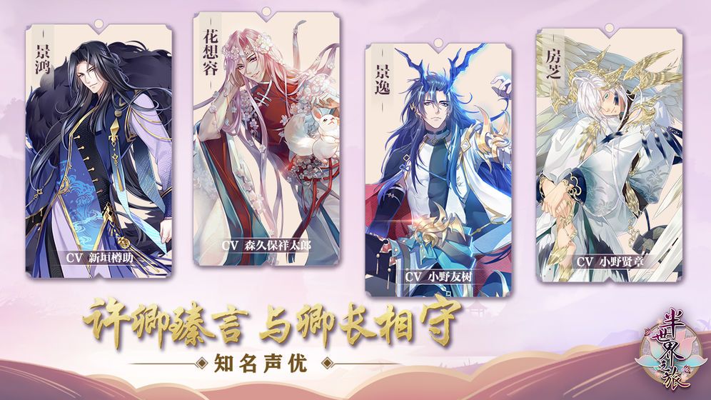 傾世美男戀上我游戲安卓版截圖1