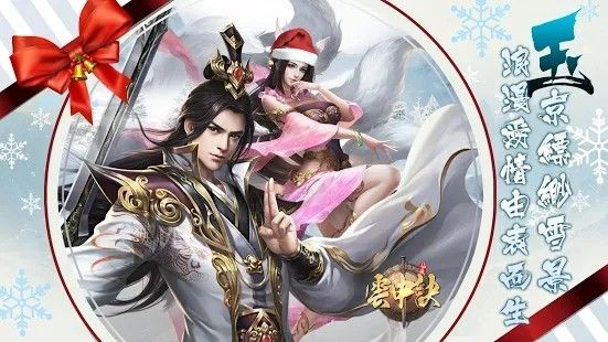 天域仙行手游正式版截圖2