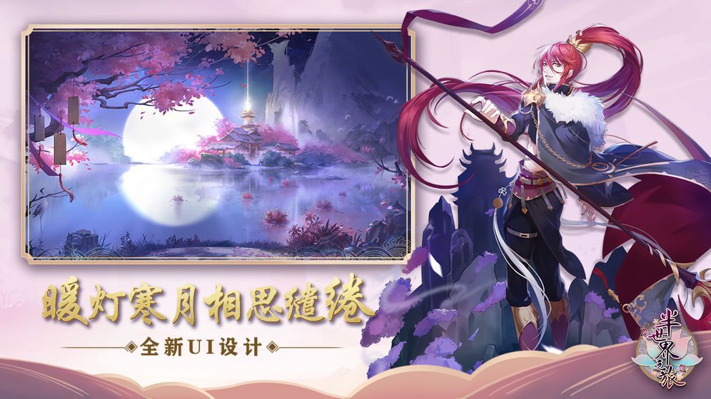 傾世美男戀上我游戲安卓版截圖3