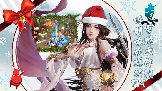 天域仙行手游正式版截圖4