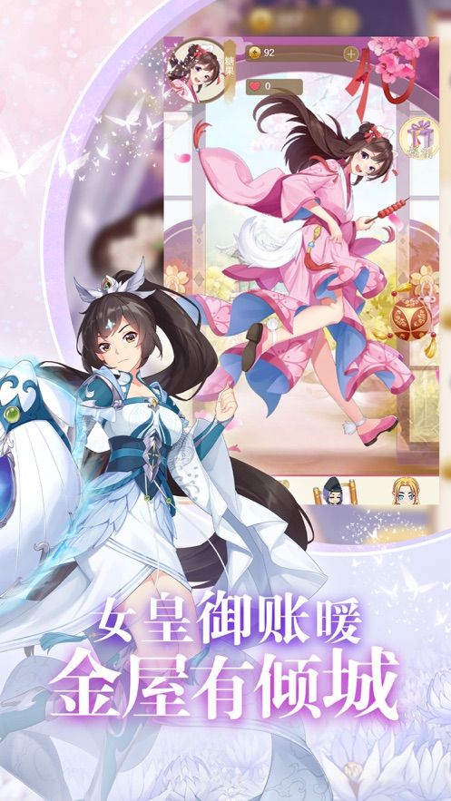 女皇養(yǎng)成日記手游正式版截圖5