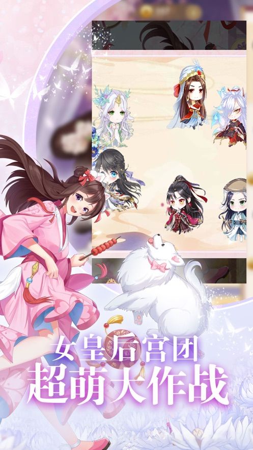 女皇養(yǎng)成日記手游正式版截圖3