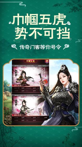 別人要升官手機(jī)游戲版截圖3