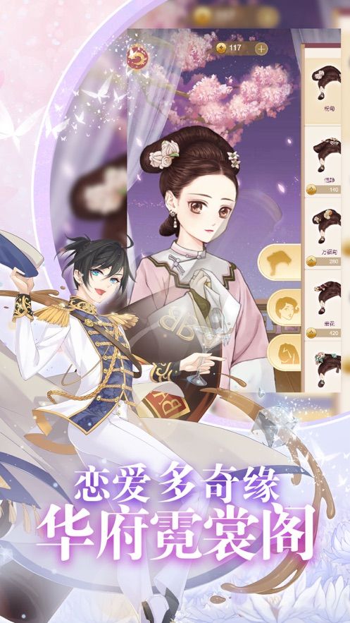 女皇養(yǎng)成日記手游正式版截圖1