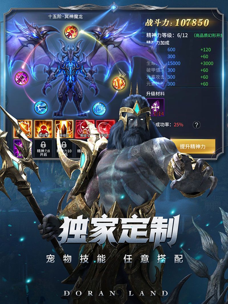 多蘭大陸起源手游截圖3