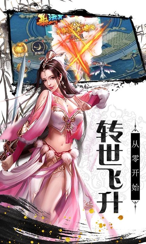 九荒至尊正版手游截圖3