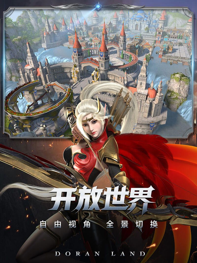 多蘭大陸起源手游截圖1