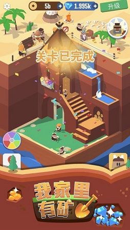 一起來挖礦2020紅包版截圖2