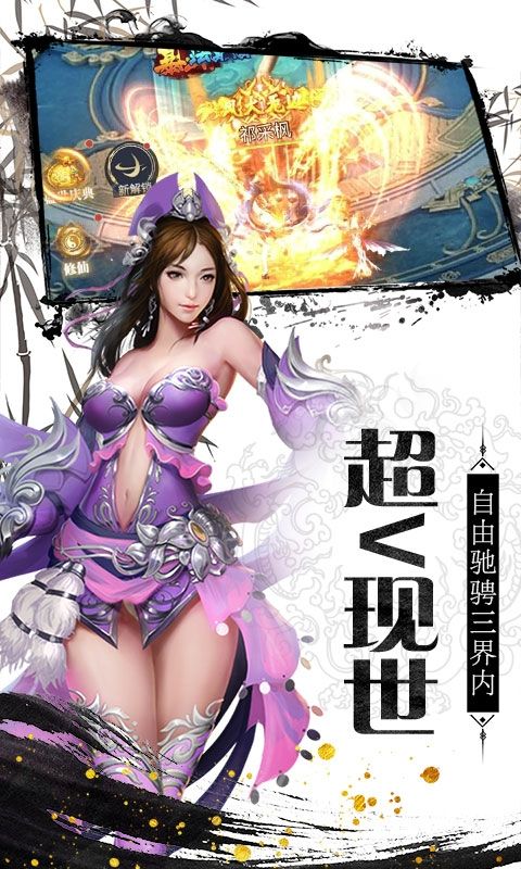 九荒至尊正版手游截圖1