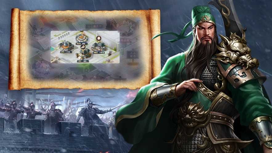 無雙霸業(yè)真三國王朝手游版截圖1