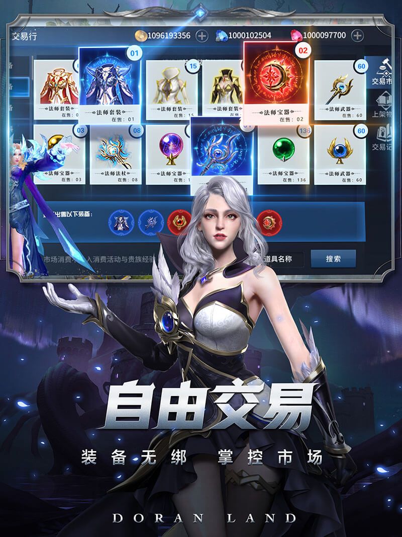 多蘭大陸起源手游截圖4