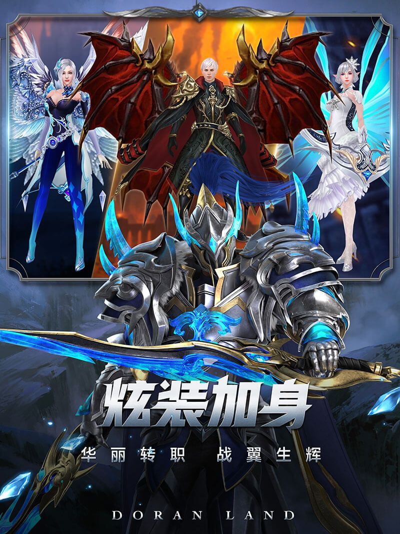 多蘭大陸起源手游截圖2