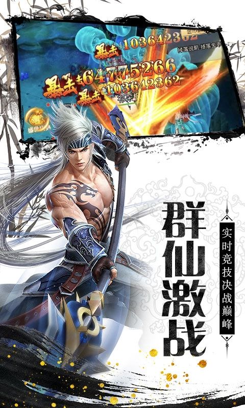 九荒至尊正版手游截圖2