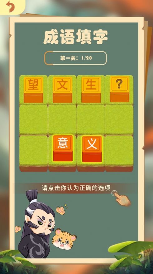 魔幻腦洞樂(lè)園領(lǐng)紅包福利版截圖2