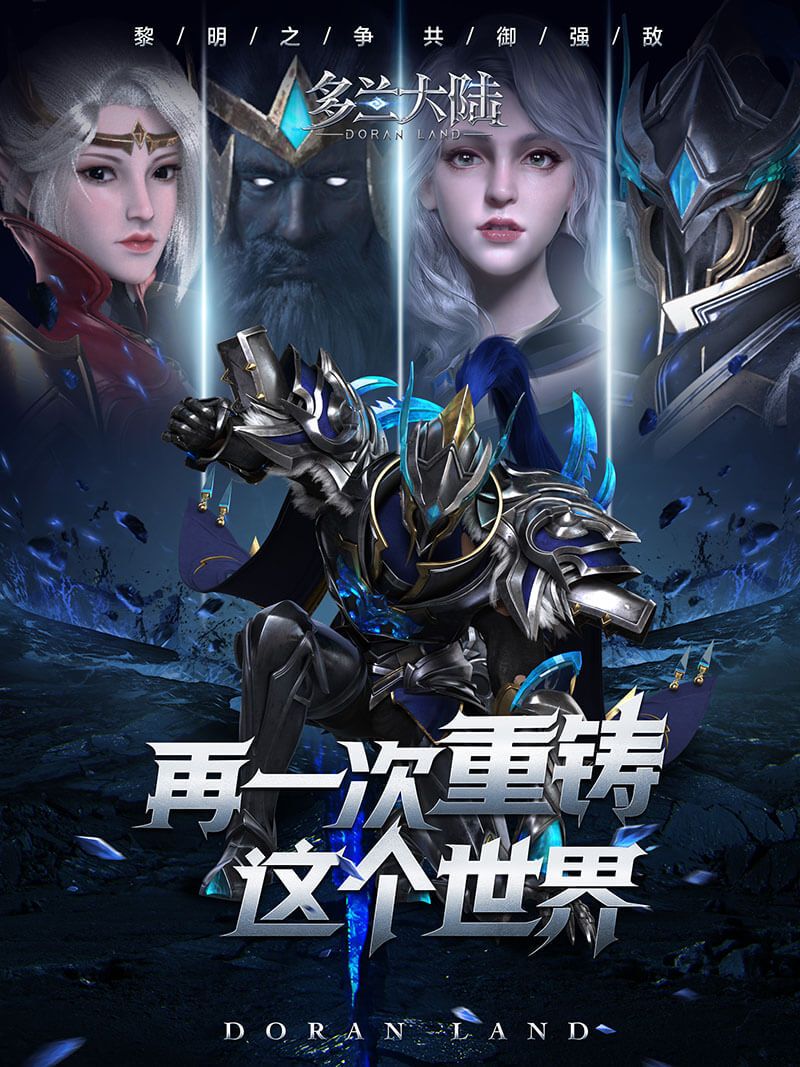 多蘭大陸起源手游截圖5
