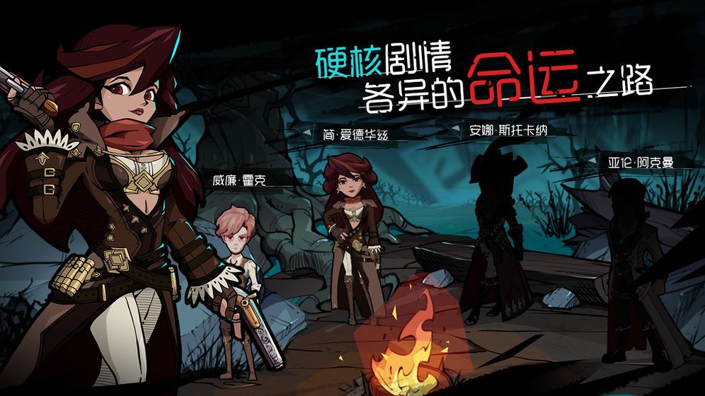 无光之夜最新版免费金币版截图2: