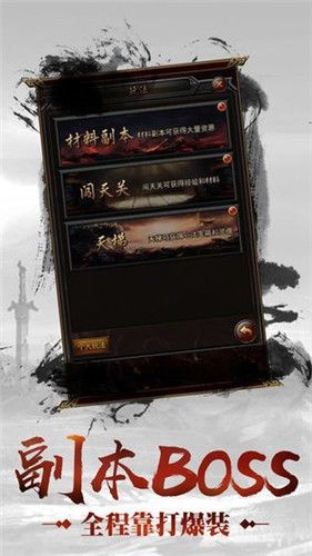 俠客行神途手游正式版截圖3