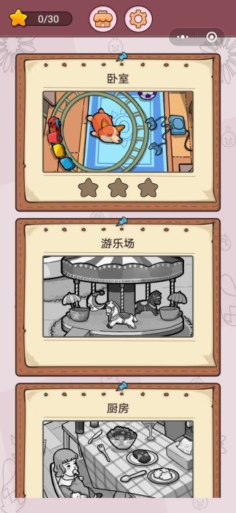 碎片大偵探游戲無限提示最新版截圖3
