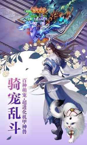 櫻夢神游手游截圖2