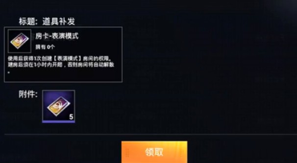 和平精英表演模式怎么進(jìn)？表演模式進(jìn)入方法