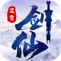 仙躍蒼穹手游安卓版