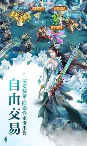 櫻夢神游手游截圖4