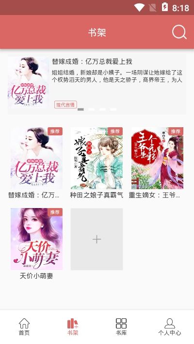 有夢(mèng)小說免費(fèi)閱讀APP最新版截圖2