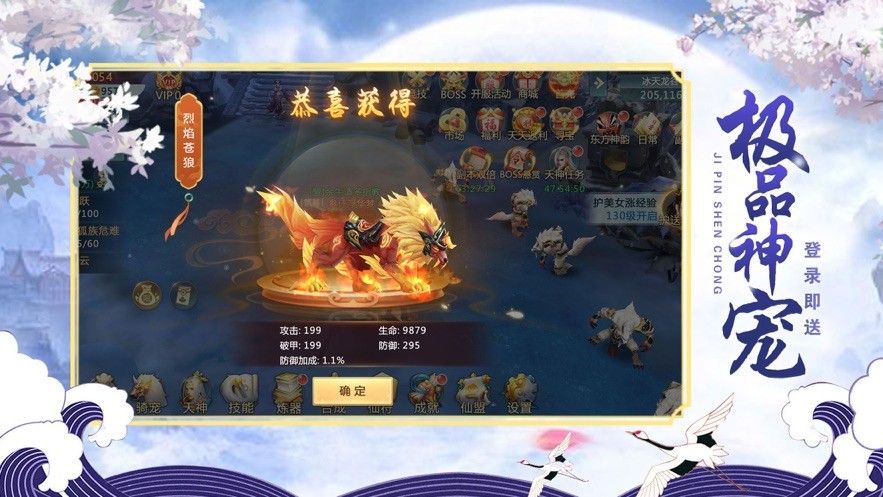 仙躍蒼穹手游安卓版截圖2