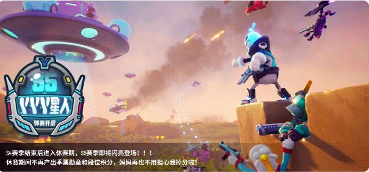 香腸派對(duì)S5賽季怎么上分？S5賽季上分技巧攻略