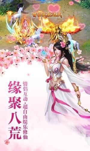 櫻夢神游手游截圖1