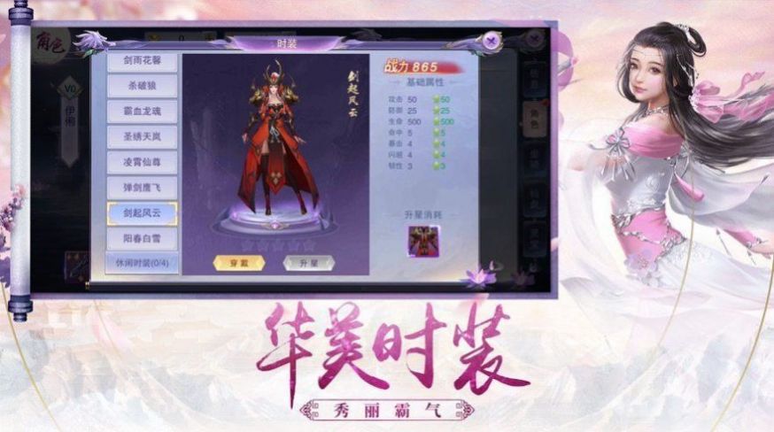蒼藍(lán)飄緲錄手游安卓正版截圖2