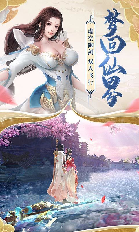 仙武之逆流而上手游唯一手游截圖2