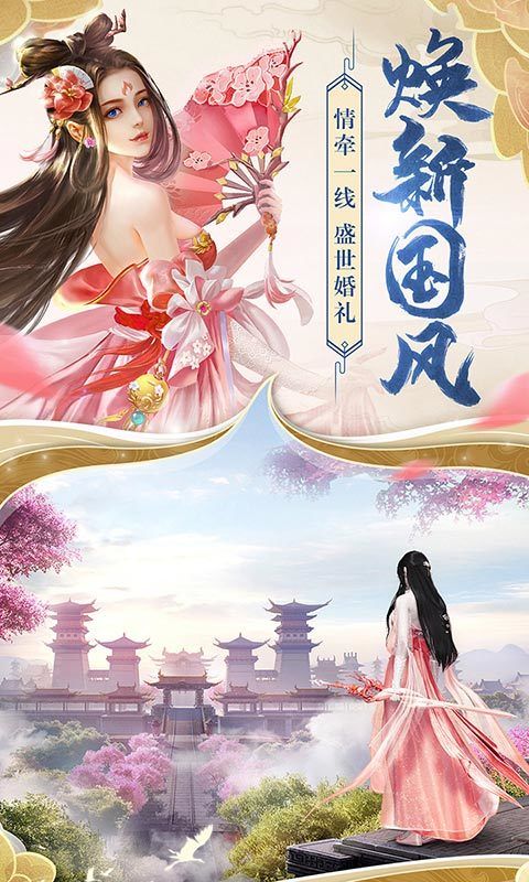 仙武之逆流而上手游唯一手游截圖3
