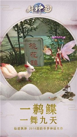 封神之不朽龍帝游戲安卓版截圖1