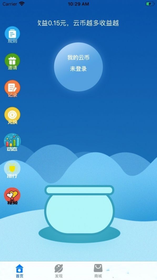 星云寶APP分紅版截圖3