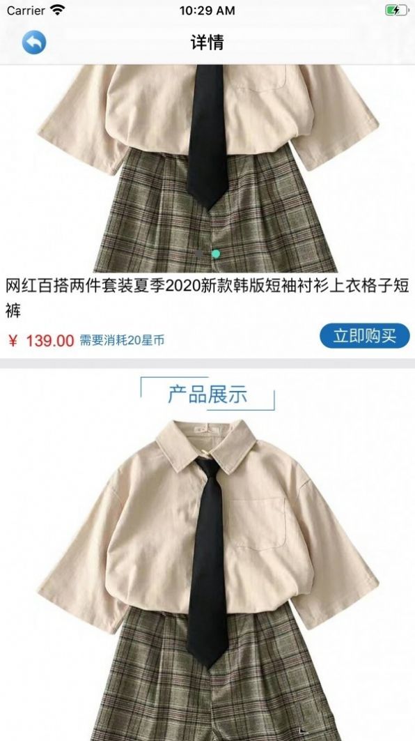 星云寶APP分紅版截圖2