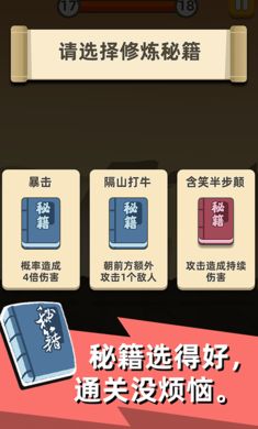 我功夫特牛0.5.2無限組合技免費(fèi)金幣版截圖4