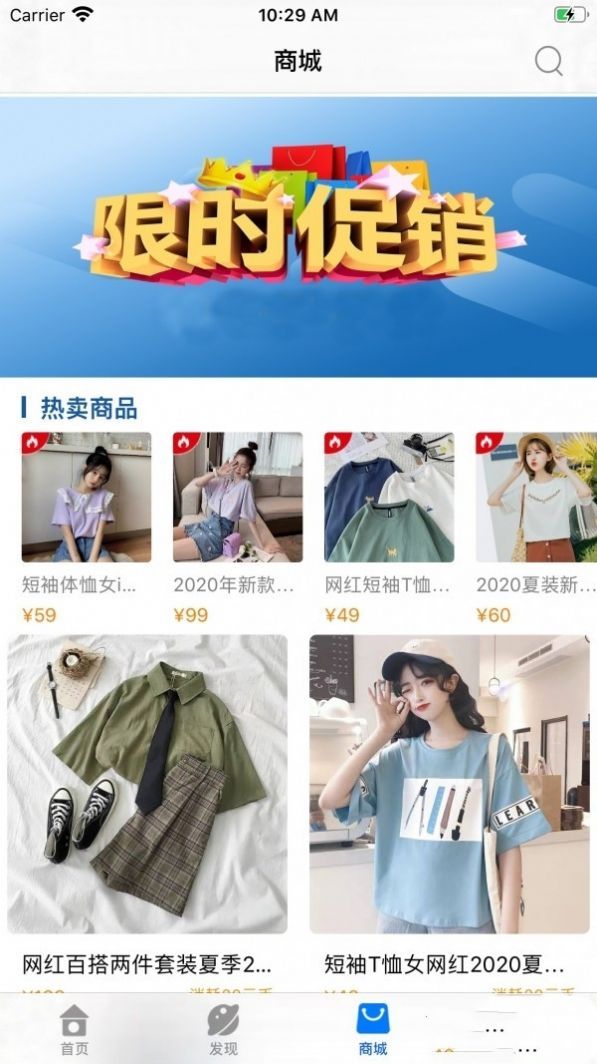 星云寶APP分紅版截圖1