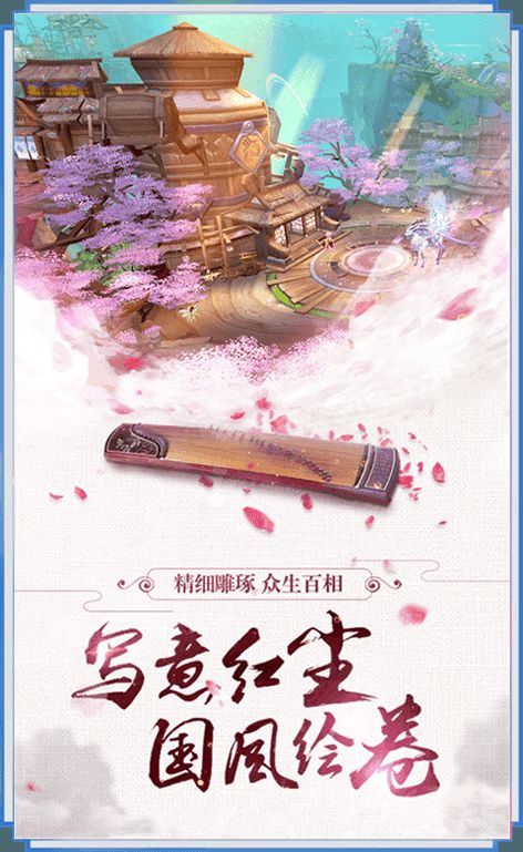 洪荒之白澤大圣手游正版截圖3