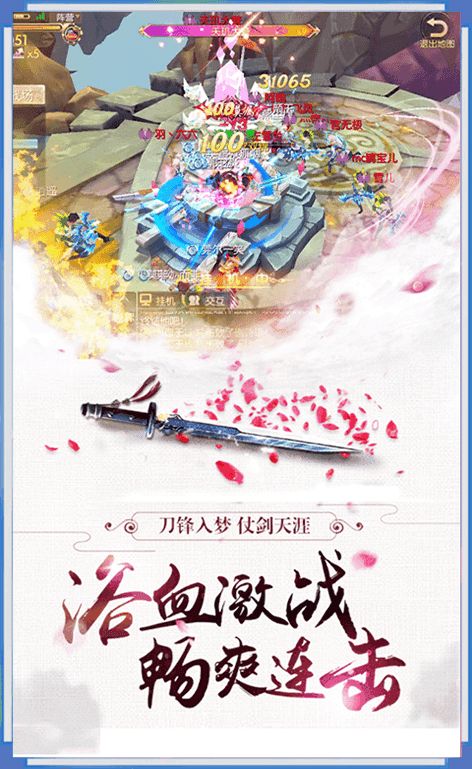 洪荒之白澤大圣手游正版截圖1