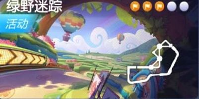 跑跑卡丁車手游在綠野迷蹤里搜尋寶藏怎么做？綠野迷蹤寶藏位置攻略