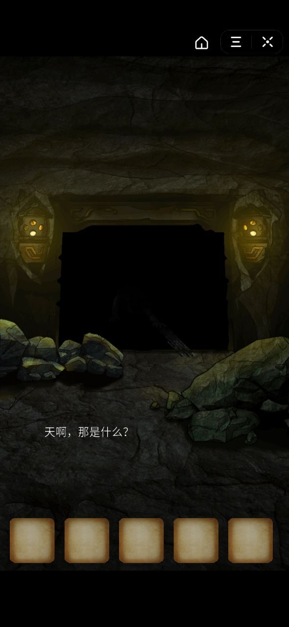 古墓詭影游戲中文安卓版截圖1