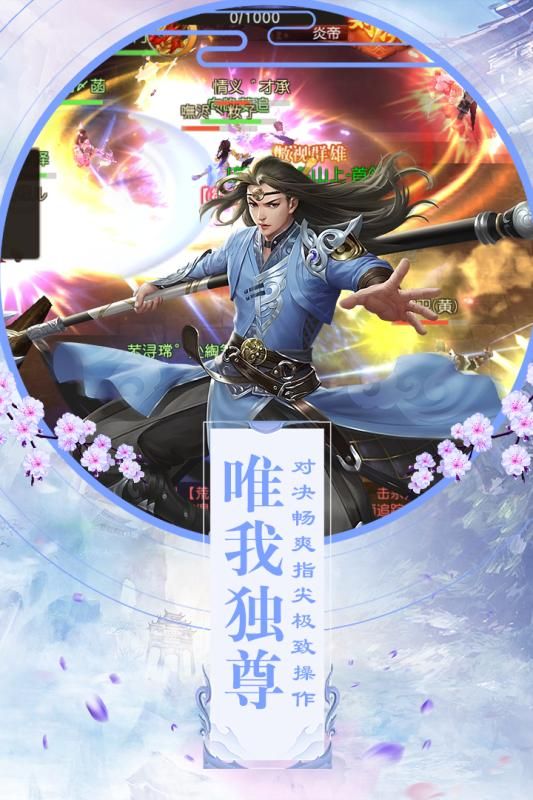 龍?jiān)幢炯o(jì)手游安卓版截圖2