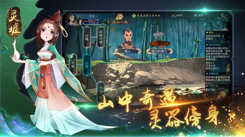 靈墟世界正版手游截圖3