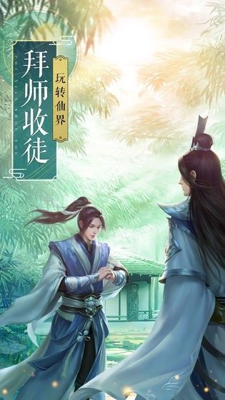 靈衍九域手游正式版截圖1