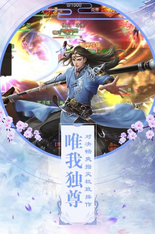 悠閑修道人生正版手游截圖3