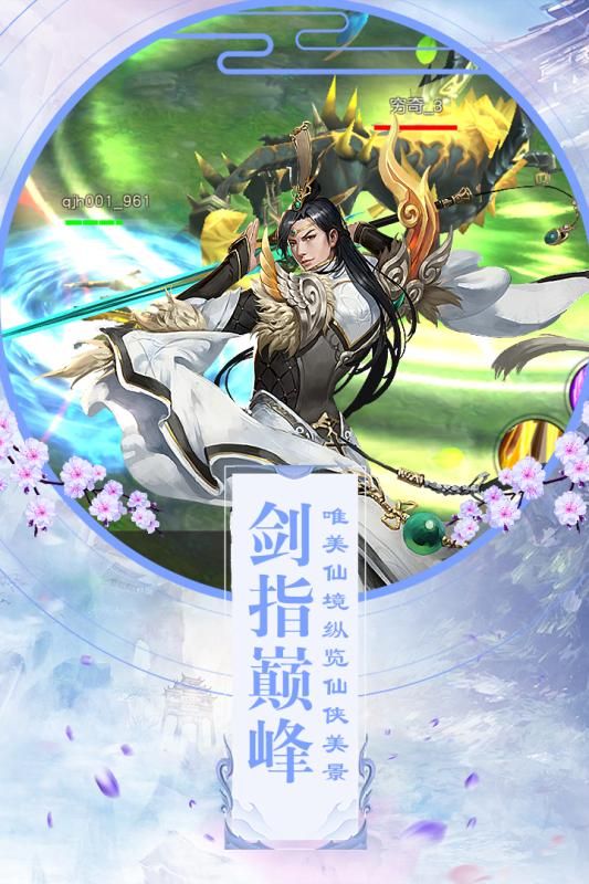 龍?jiān)幢炯o(jì)手游安卓版截圖3