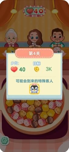 擺攤我最強(qiáng)游戲領(lǐng)紅包版截圖4