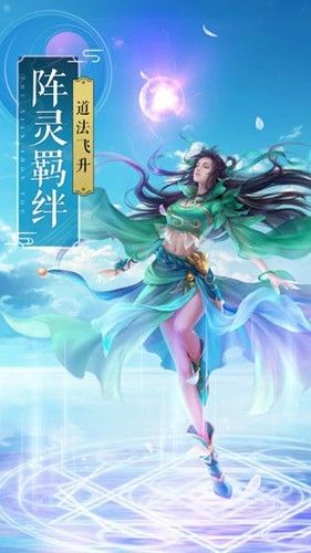 靈衍九域手游正式版截圖2
